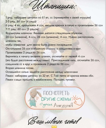 Мастер-класс игрушка львенок вяжем крючком своими руками - детальное описание