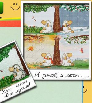 И зимой, и летом...