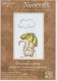 схема вышивки крестом весенний слоник от неокрафт