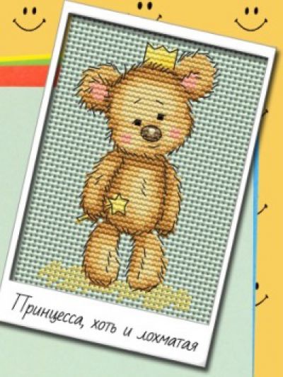 Вышивка крестом Принцесса, хоть и лохматая