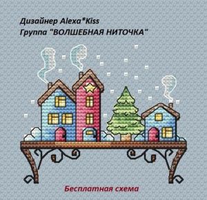 Полочки с домиками
