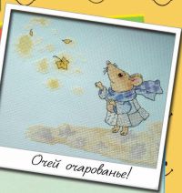 Очей очарованье